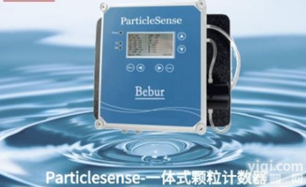 Particlesense  <em>一体式</em>颗粒<em>分析仪</em>-原装进口