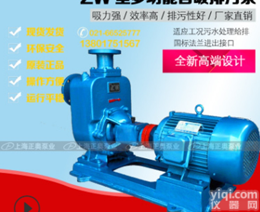 40ZW15-30  上海<em>防爆</em>型<em>铸铁</em>自吸排污泵 自吸污水泵