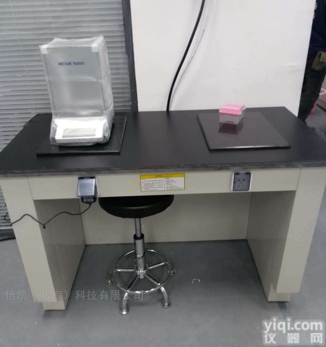 <em>天平台</em>  莱博柯全钢三级<em>减震</em><em>天平台</em>