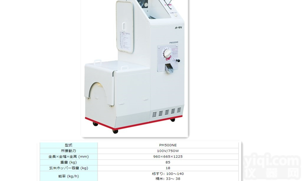 PM500NE  日本大竹研究所用小型砻谷精<em>精米</em>一体<em>碾米机</em>