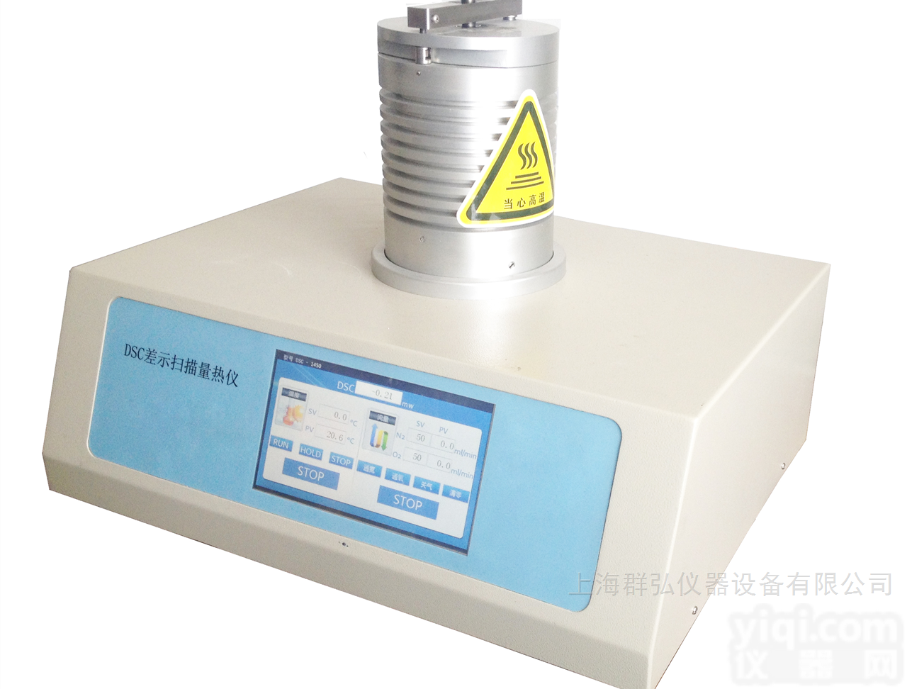 DSC-1550B  高<em>温差</em>示扫描<em>量热仪</em> 烟花爆竹差热分析仪