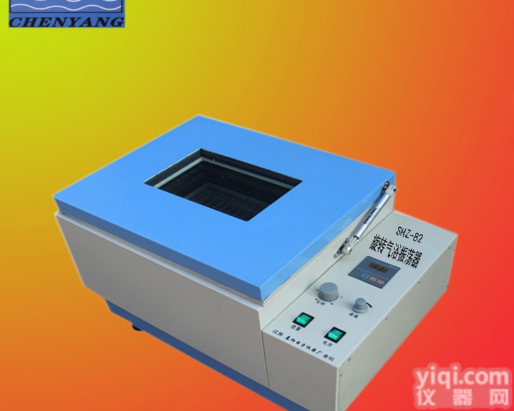 SHZ-82A  <em>旋转式数显恒温测速振荡器</em>