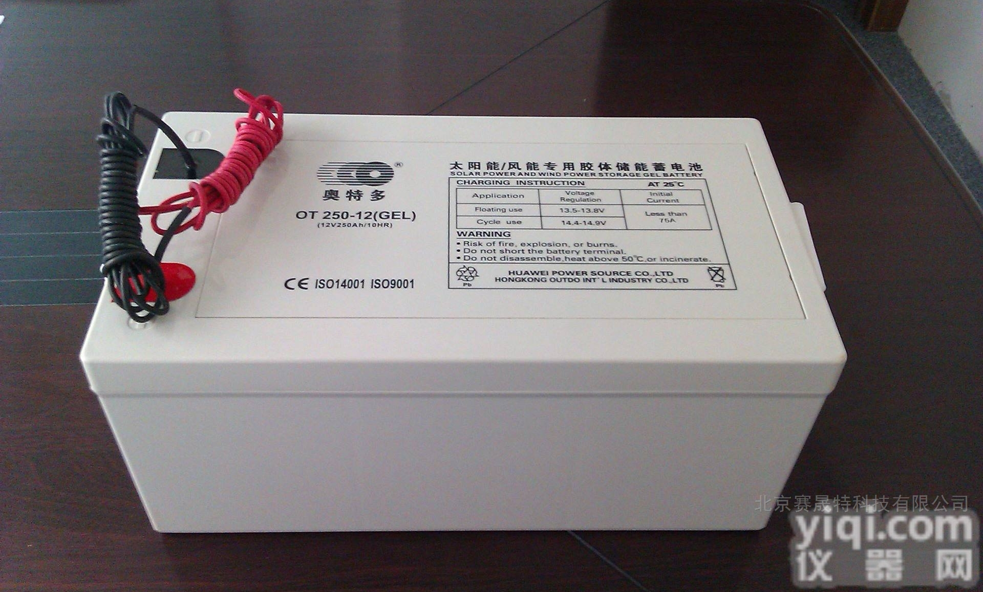 OT75-12  奥<em>特多</em><em>蓄电池</em>OT75-12<em>规格</em>价格12V7H