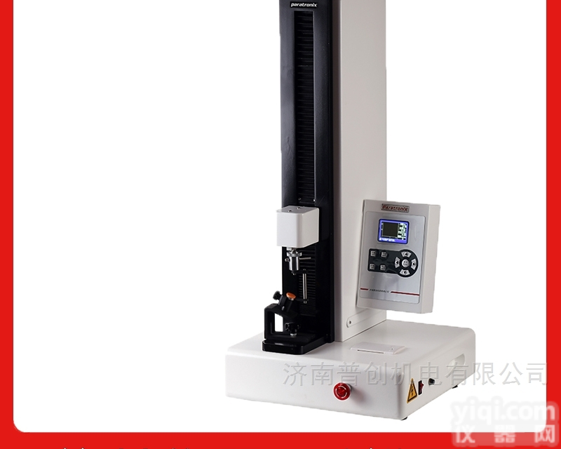 PMT-B  <em>安瓿</em><em>折断</em>力仪|易折<em>安瓿</em>检验仪器|<em>安瓿</em><em>折断</em>力<em>测试仪</em>