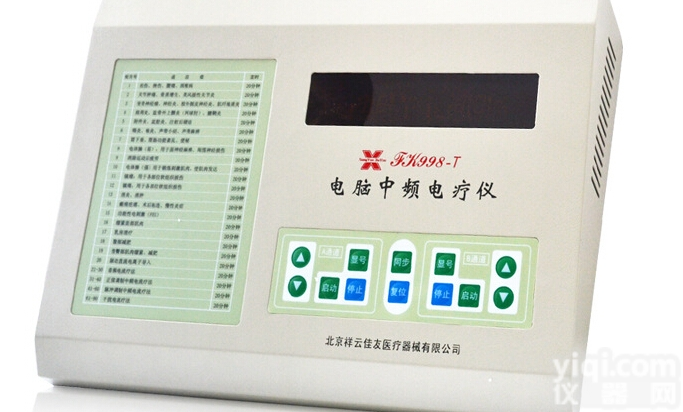 FK998-T型  <em>FK998-T型电脑中频电疗仪</em>