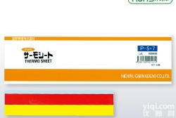 P-5・７  日本 日油<em>技研</em> <em>温度</em>贴纸 P-5・７