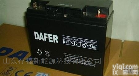 <em>17</em>-<em>12</em>/<em>12</em>V<em>17</em>AH  德富力DAFER蓄电池<em>17</em>-<em>12</em>/<em>12</em>V<em>17</em>AH参数参考