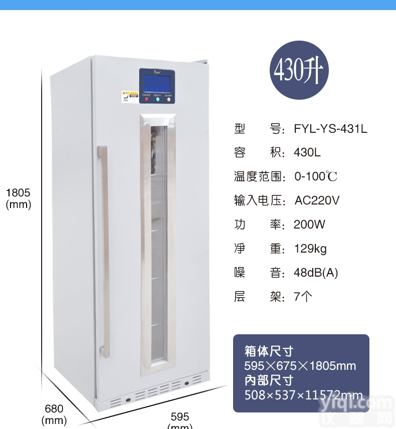 福意联  冲<em>洗液</em>保温箱<em>现货供应</em>