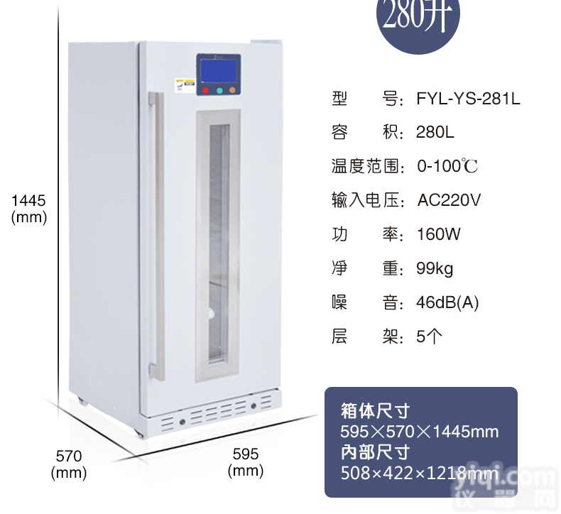 福意联  冲<em>洗液</em>生理盐水<em>加温</em>箱使用图片