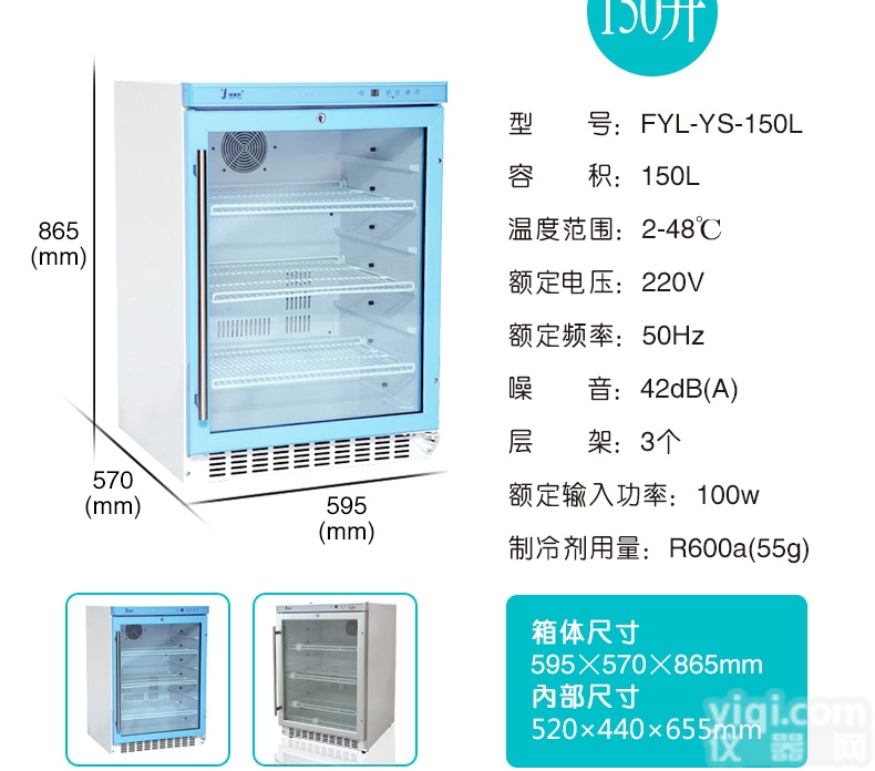 福意联  医用37度冲洗液<em>加温</em>柜<em>使用</em>技巧