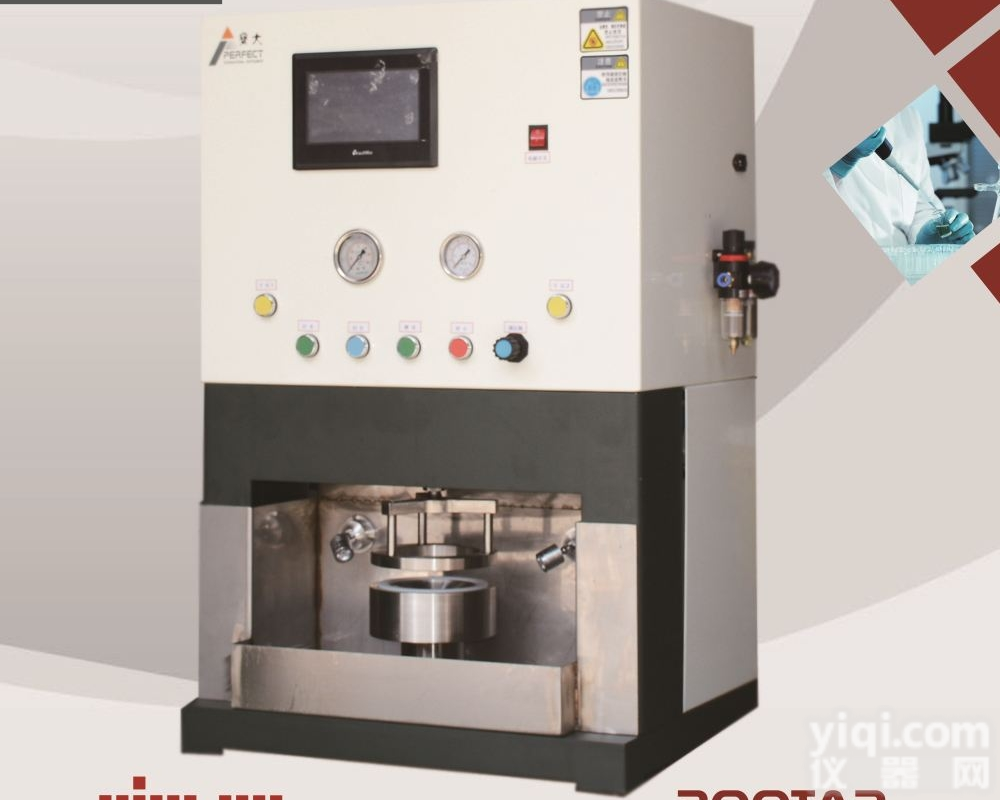 <em>无纺布</em>、皮革<em>面料</em>测试设备高耐水度试验机