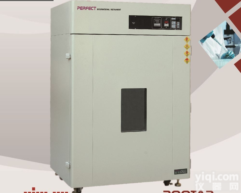 PT-2011  高温精密烘箱批发<em>订制</em>，<em>广东</em>烘箱厂家宝大仪器