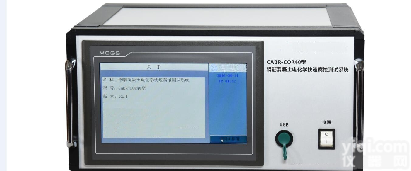 JYJC-HC-COR  钢筋混凝土<em>电化学</em>快速腐蚀<em>测试系统</em>报价