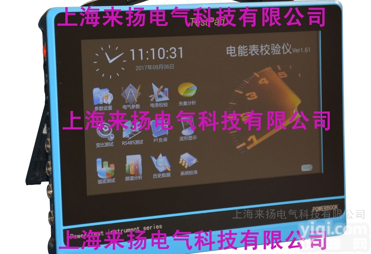 LYDJ8800B  电脑<em>三相</em><em>电能</em>表<em>分析仪</em>