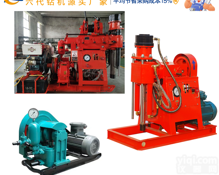 ZLJ-950  工程双液ZLJ<em>注浆</em><em>加固</em>钻机为你<em>加固</em>良好基础