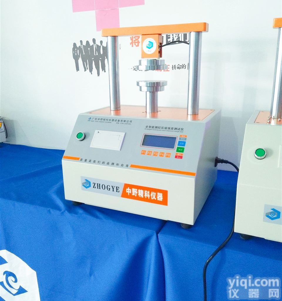 <em>DDC-YS203  纸箱边压</em>强度试验机 全智能纸板环压测试仪
