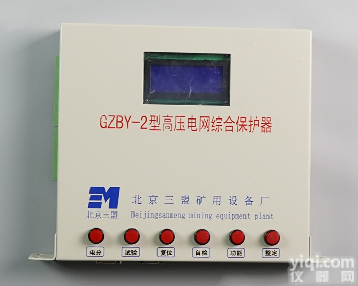 GZBY-2  <em>北京</em>三盟GZBY-2型高压<em>电网</em>综合<em>保护器</em>