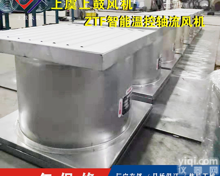 ZTF-7 轴流<em>风机</em>  <em>变电站</em>专用<em>风机</em> ZTF-7 轴流<em>风机</em>