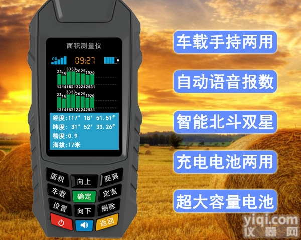 <em>博恩</em>测亩仪20a