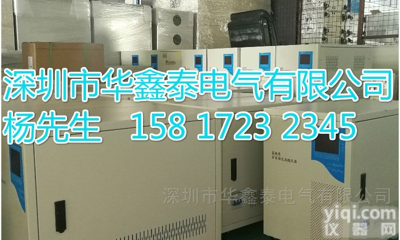 HXT-SVC5KVA  <em>深圳</em>华鑫泰电气供应全国/5KVA<em>单相</em><em>稳压器</em>