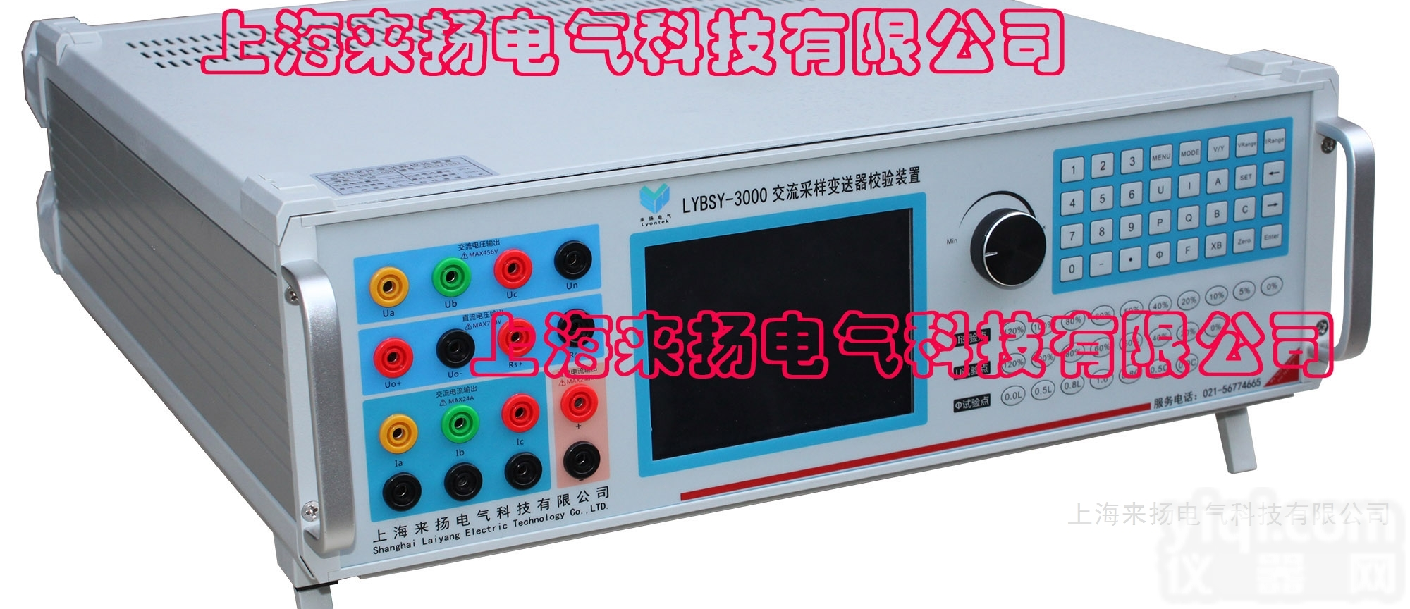 LYBSY-3000  <em>电测</em>仪表通用<em>检定装置</em>