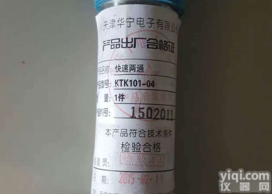 KTK101-04  全新<em>天津</em><em>华宁</em>KTK101-04快速两通现货
