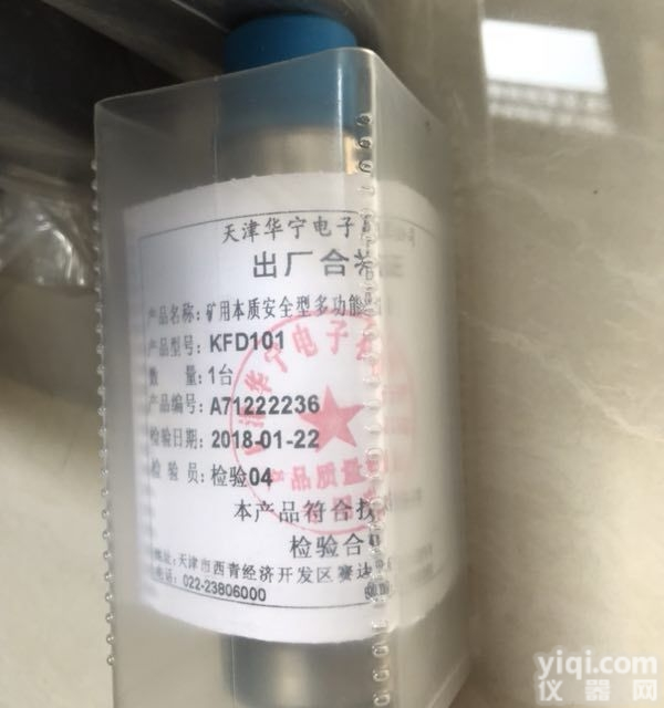 <em>KFD101</em>  原装<em>KFD101</em><em>矿用</em>本质安全型多功能终端