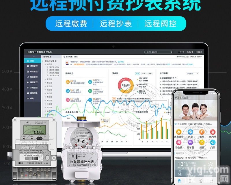 <em>电表</em>  <em>预付费</em>自动<em>抄表</em>无线<em>抄表</em>485远程<em>抄表</em>系统