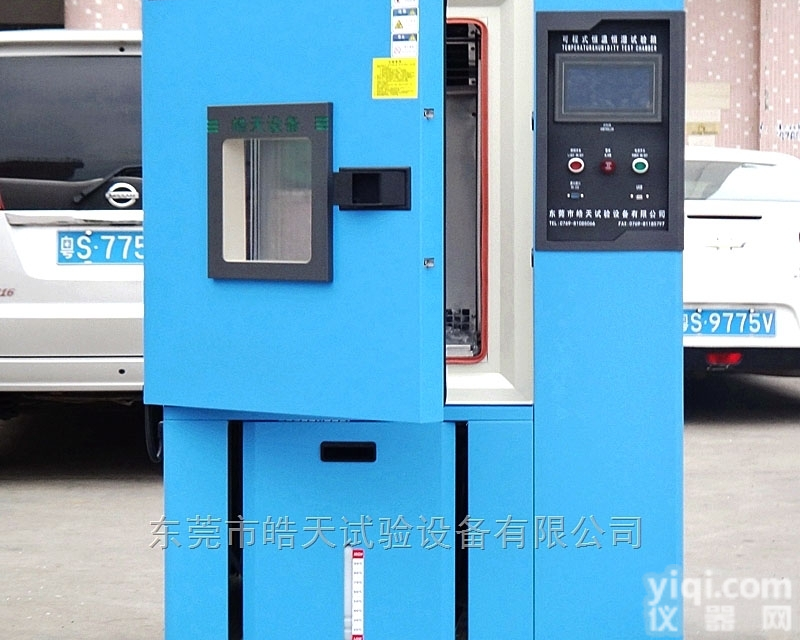 THC-225PF  <em>可编程</em><em>恒温恒湿</em><em>实验箱</em>折后价 惠州<em>恒温恒湿</em>箱价格