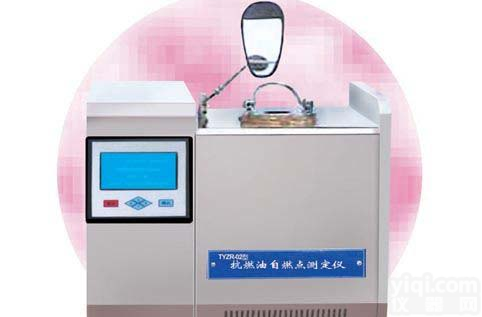 抗<em>燃油</em>自<em>燃点</em><em>测定仪</em> 、抗<em>燃油</em>自<em>燃点</em><em>测定仪</em>、自<em>燃点</em><em>测定仪</em>推出