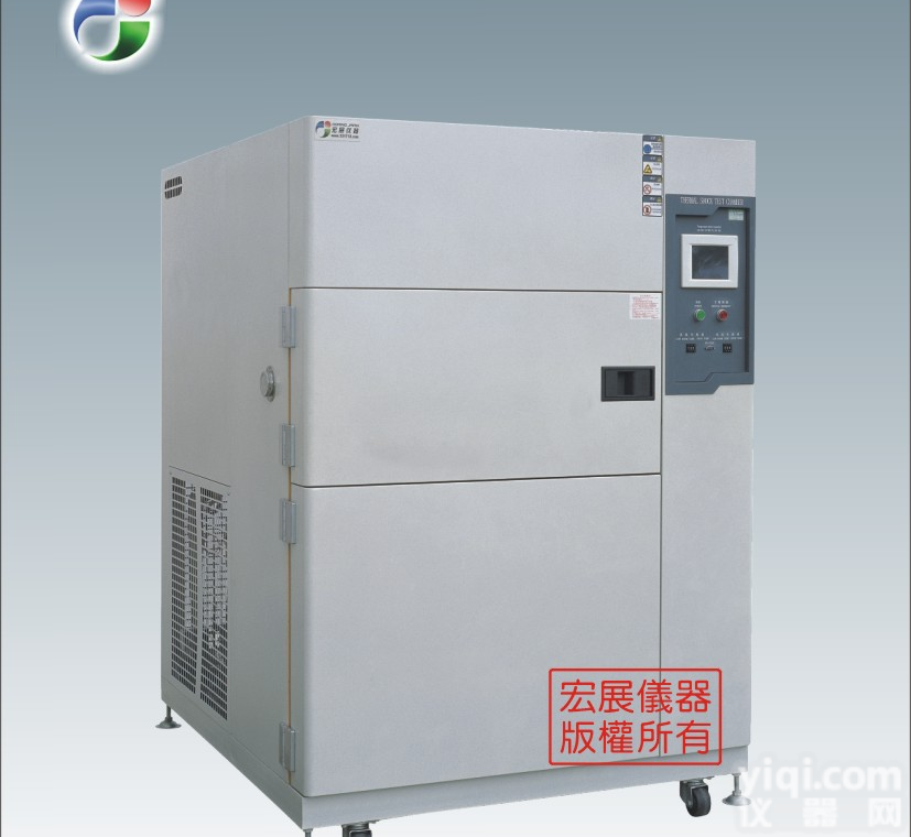 <em>温度冲击试验箱（两箱式）</em>