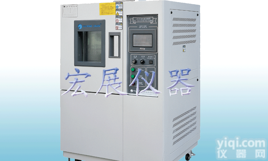 <em>深圳</em>C系列<em>标准型</em>恒定低温试验箱 厂家