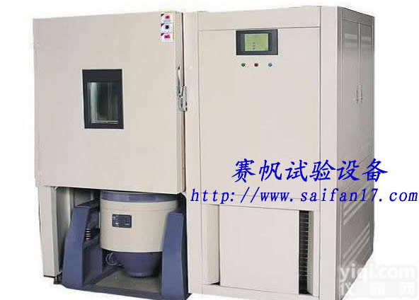高低温振动<em>综合</em><em>试验机</em>/高低温振动<em>综合</em>试验设备