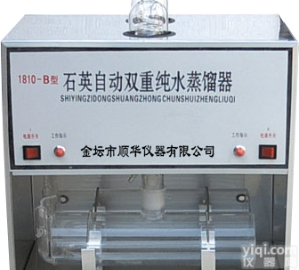 <em>石英</em><em>自动</em>双重纯水<em>蒸馏器</em>，<em>石英</em>亚沸<em>蒸馏器</em>，双重<em>石英</em><em>蒸馏器</em>