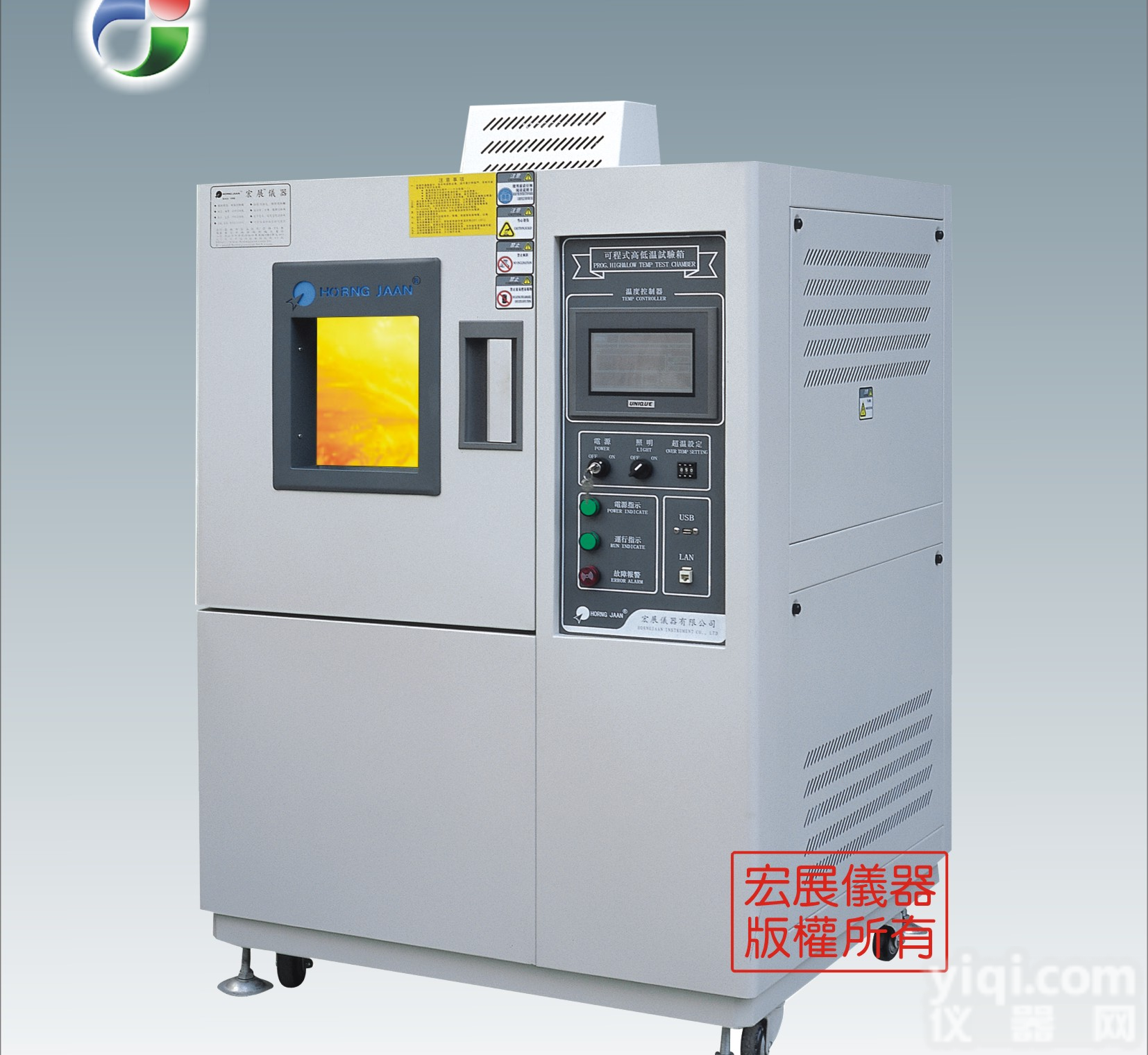 <em>深圳</em><em>可编程</em>低温试验箱 <em>深圳</em> HORNGJAAN