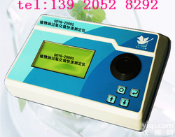 <em>天津</em>植物油过氧值快速<em>测定仪</em>GDYQ-2000S<em>天津</em>食品分析仪器