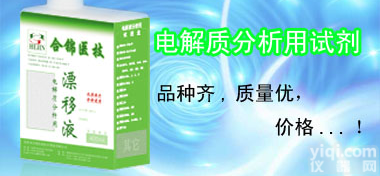 <em>丹麦</em>ABL 公司　系列<em>血气</em><em>分析仪</em>用配套试剂