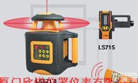 激光<em>扫平</em>仪<em>LS521II</em> 