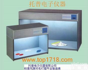 供应六合标准<em>光源</em>箱，<em>北京</em>对色灯箱，扬州对色灯箱