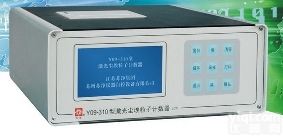 大流量<em>激光尘埃粒子计数器Y09-310</em>（AC-DC）
