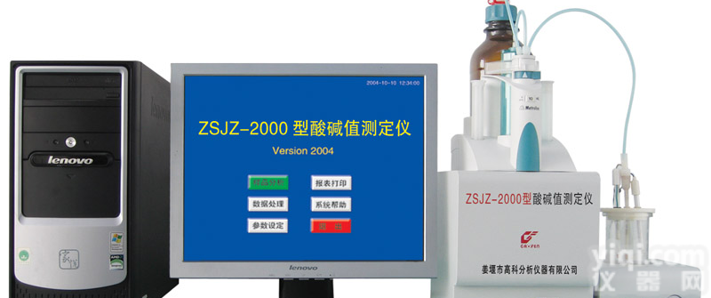 <em>酸碱</em>值测<em>定仪</em>/<em>酸碱</em>值滴<em>定仪</em>