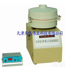 电脑数控沥青混合料离心式快速<em>抽提</em>仪（天辰<em>伟业</em>）
