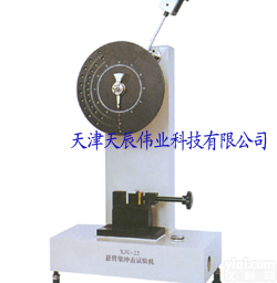 悬臂梁摆锤冲击<em>试验机</em>（天辰<em>伟业</em>）