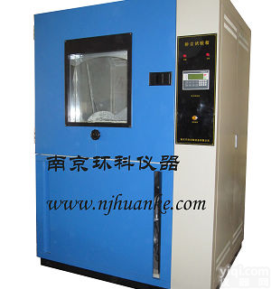 湖北/武汉/襄樊<em>沙尘试验箱</em>，<em>砂尘试验箱</em>，粉尘试验箱-厂家直销
