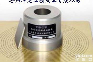 SYD-0751乳化<em>沥青</em>稠<em>度仪</em>（<em>兴龙</em>仪器）