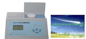 生物<em>有机肥</em><em>分析仪</em>