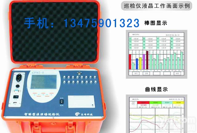 <em>重庆</em>地区-智能温湿场<em>巡检仪</em>