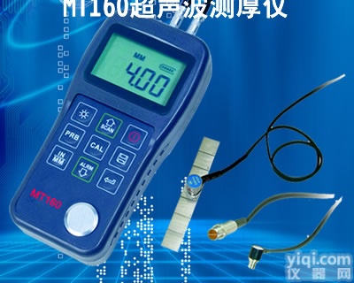 <em>青岛</em>MT160<em>便携式</em>测厚仪