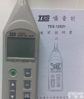 <em>音量计</em>|<em>噪音计</em>|<em>音量计</em>|<em>噪音计</em>