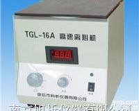 YXJ-2A TGL-16A<em>数显</em><em>测速</em><em>高速离心</em>机